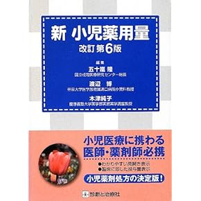 薬剤師のための疾患別薬物療法【改訂第2版】 セット 病態を理解して組み立てる 薬剤師のための疾患別薬物療法 I 悪性